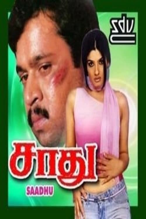 Sadhu (1994) poster