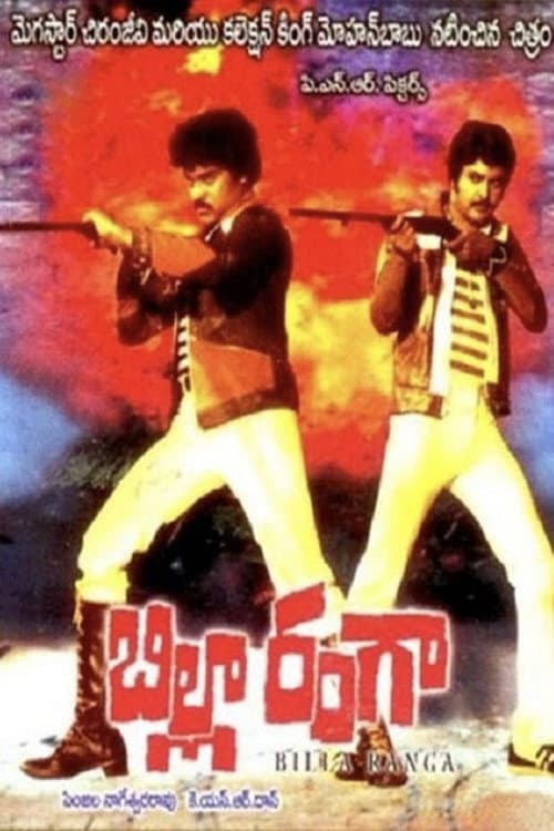 Billa Ranga (1982) poster