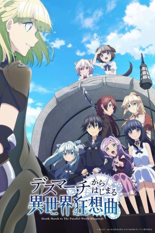デスマーチからはじまる異世界狂想曲 (2018) poster