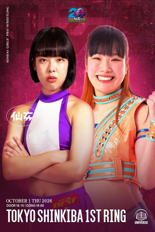 SENJO 20th Anniversary TOUR in 新木場1stRING「じゃじゃ馬トーナメント1回戦」 (2026) poster
