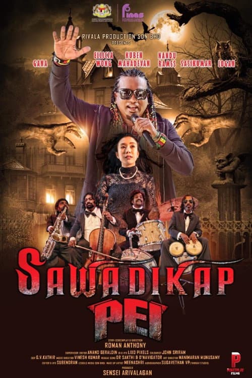 Sawadikap Pei (2023) poster