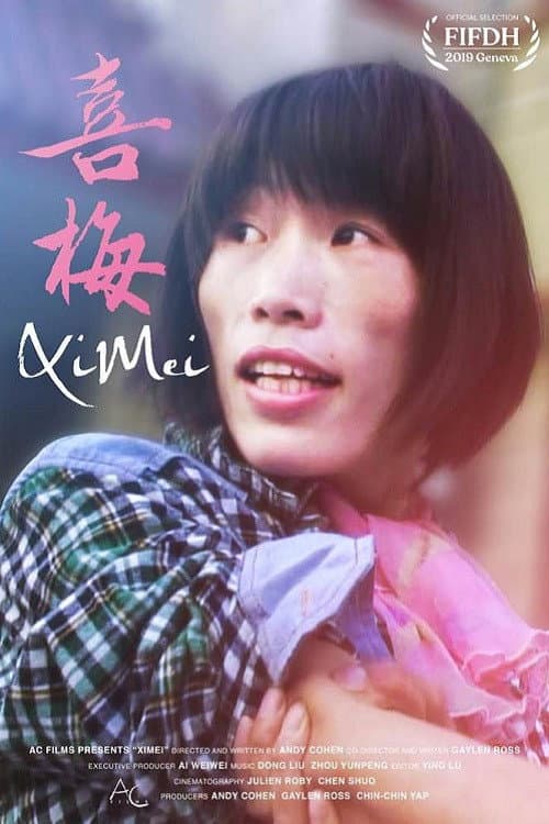 Ximei (2019) poster