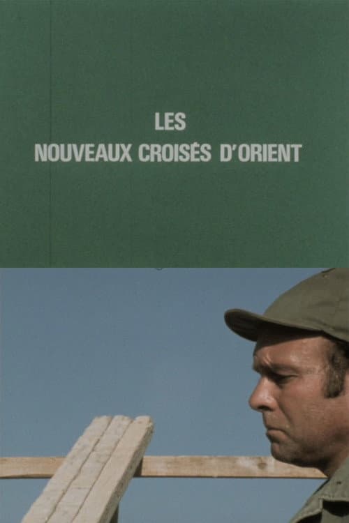 Les Nouveaux croisés d'Orient (ou Portrait d'un mercenaire français) (1975) poster