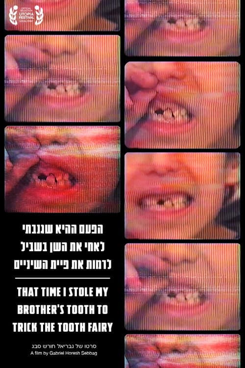 הפעם ההיא שגנבתי לאחי את השן בשביל לרמות את פיית השיניים (2025) poster