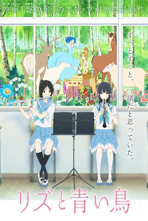 Liz and the Blue Bird (2018) poster