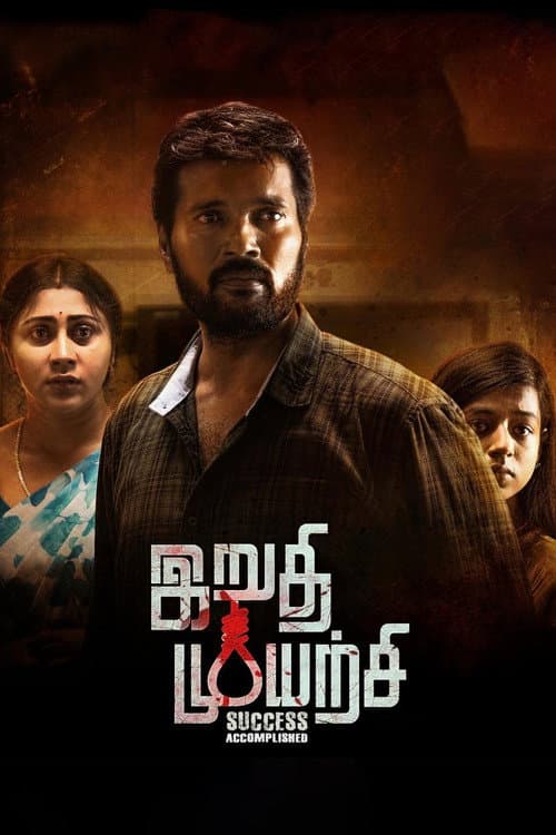 Irudhi Muyarchi (2025) poster