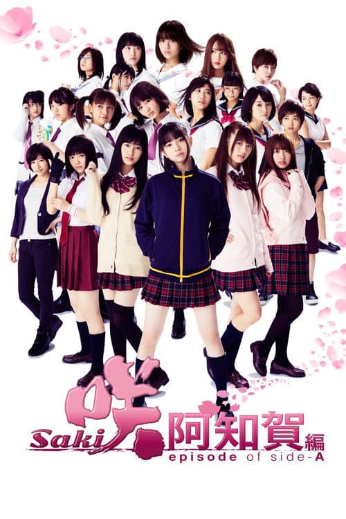 Saki Achiga-hen episode of side-A (2018) poster