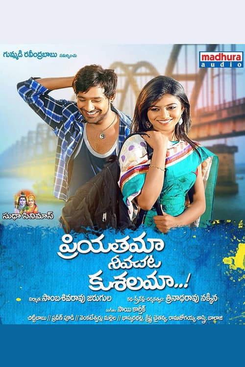 Priyathama Neevachata Kusalama (2013) poster