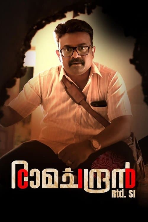 CID രാമചന്ദ്രൻ Retd SI (2024) poster