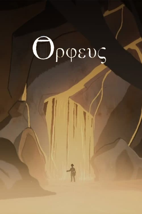 Orphée (2018) poster