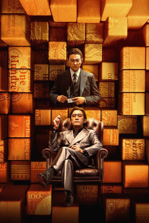 金手指 (2023) poster