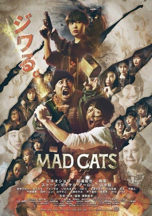 MAD CATS (2023) poster