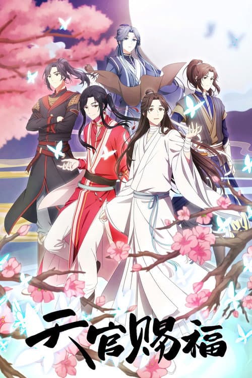 Heaven Official's Blessing (2020) poster