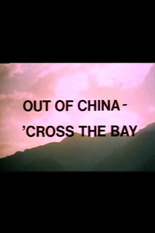 Out of China - 'Cross the Bay (1981) poster