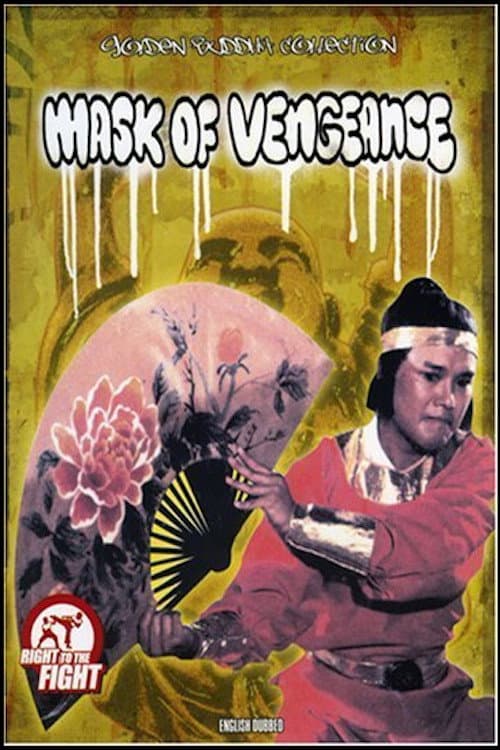 Feng liu can jian xue wu hen (1980) poster