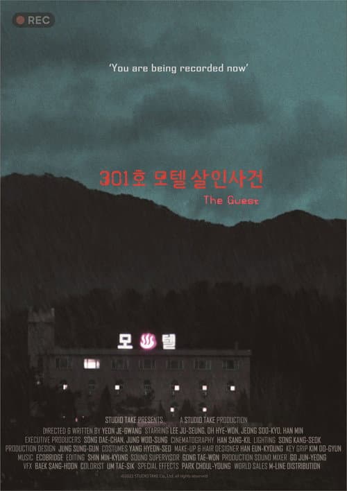 301호 모텔 살인사건 (2023) poster