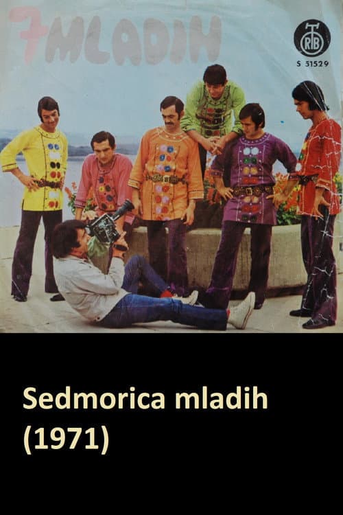 Sedmorica mladih (1971) poster