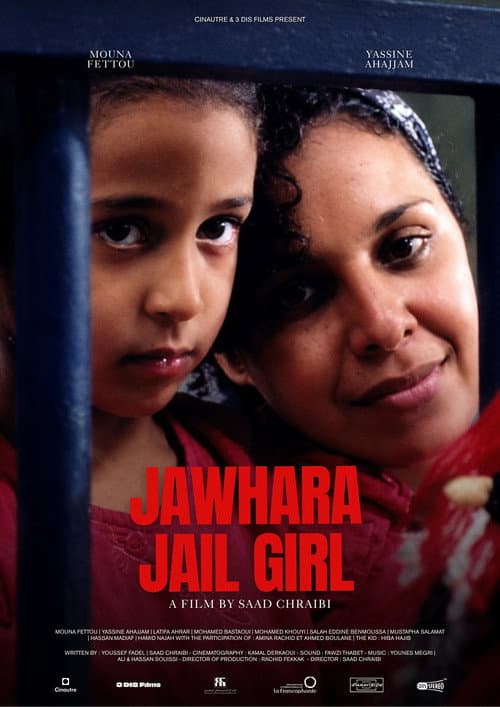 Jawhara Fille de Prison (2003) poster