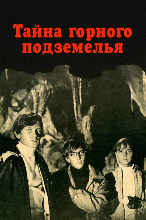 Тайна горного подземелья (1975) poster