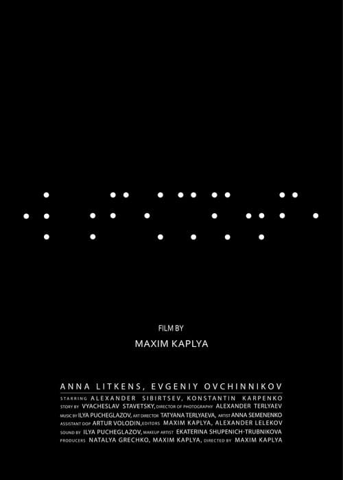 В темноте (2019) poster