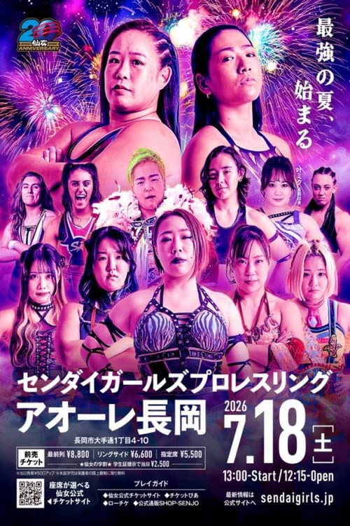 SENJO 20th Anniversary TOUR in 長岡 ~SENJO chronicle~ (2026) poster
