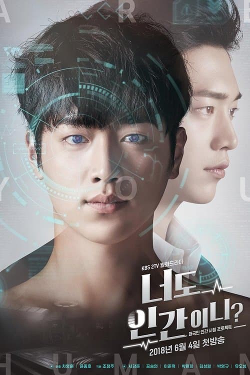 너도 인간이니 (2018) poster