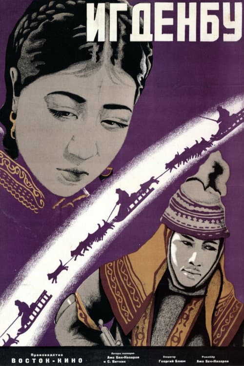 Игденбу (1930) poster