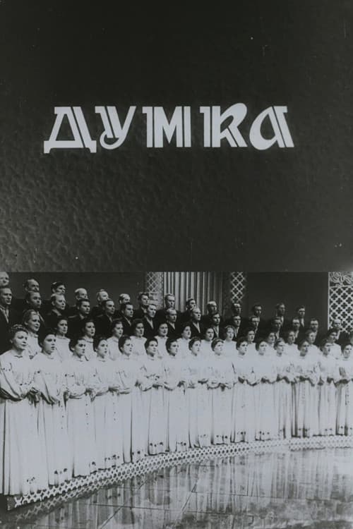 Капела "Думка" (1957) poster