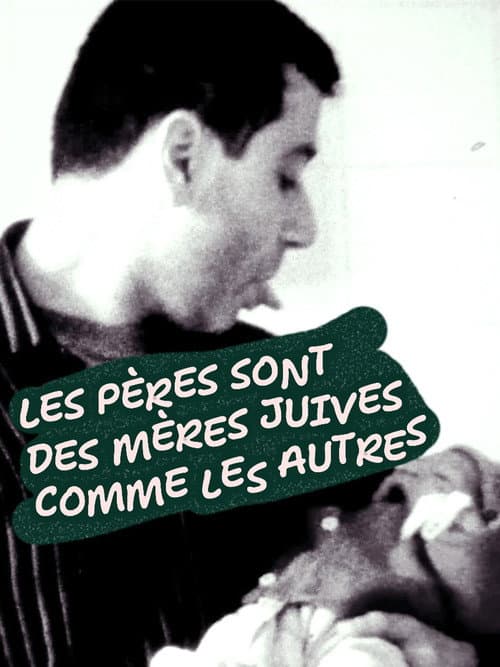 Les pères sont des mères juives comme les autres (2026) poster