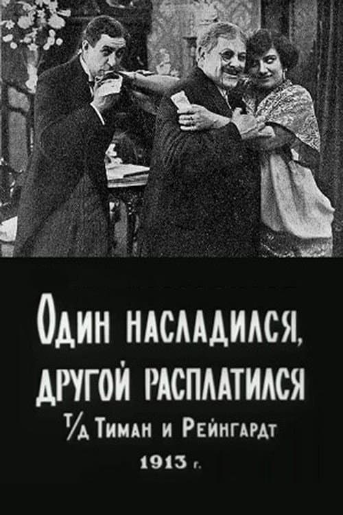 Один насладился, другой расплатился (1913) poster