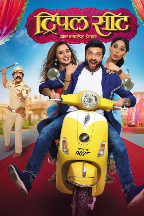 Triple Seat (2019) poster