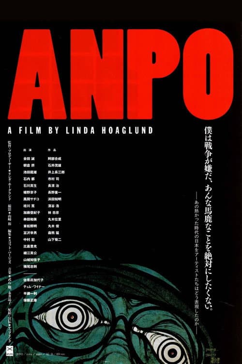 ANPO: Art X War (2010) poster