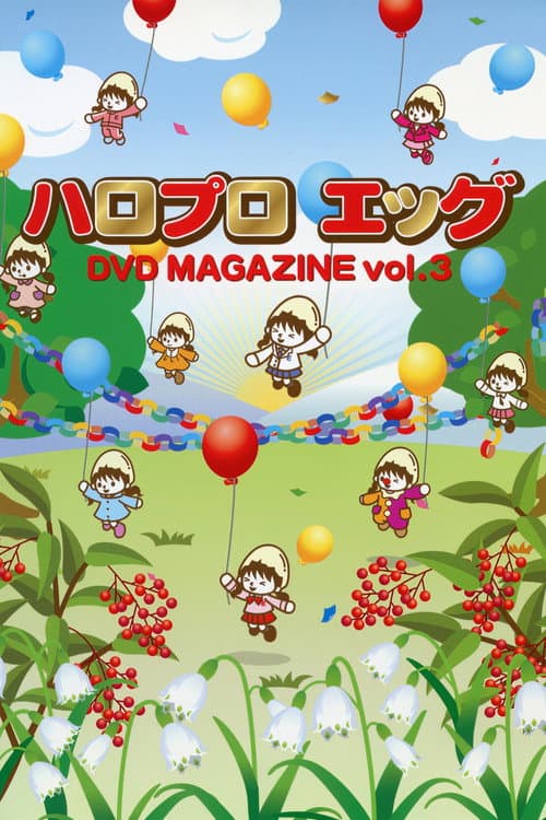 Hello Pro Egg DVD Magazine Vol.3 (2010) poster