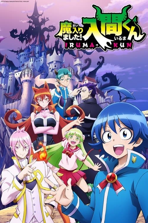 魔入りました!入間くん (2019) poster