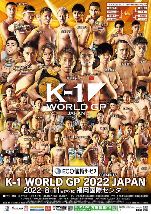 ECO信頼サービス株式会社 PRESENTS K-1 WORLD GP 2022 JAPAN~K-1フェザー級世界最強決定トーナメント~ (2022) poster