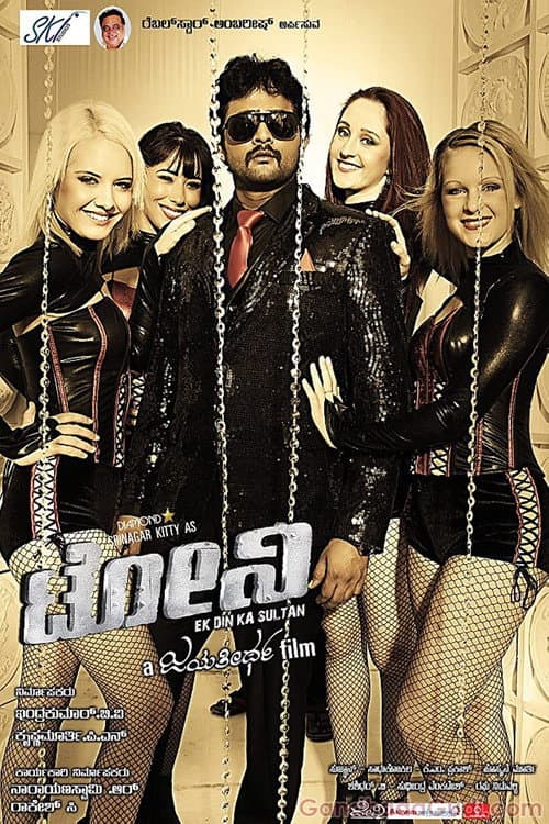 Tony (2013) poster
