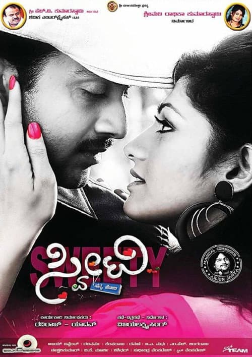 Sweety Nanna Jodi (2013) poster
