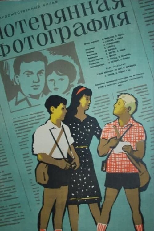 Потерянная фотография (1960) poster