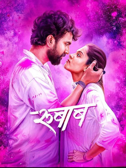 Rubaab (2026) poster