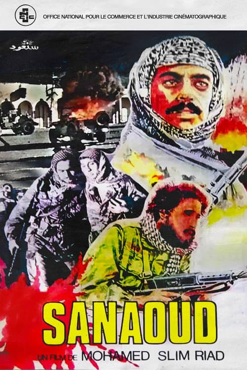 Sanaoud (1972) poster