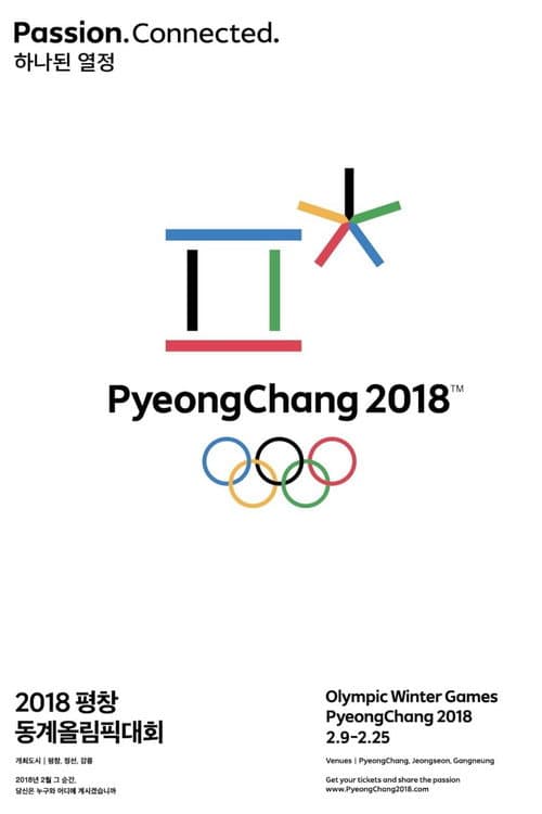 PyeongChang 2018 Olympic Closing Ceremony: The Next Wave (2018) poster