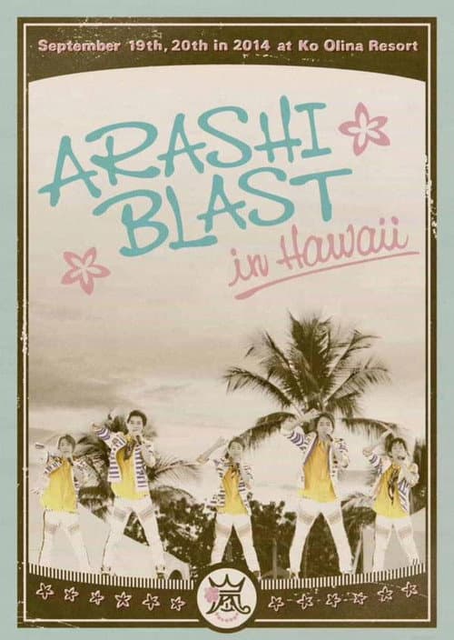 Documentary of "BLAST in Hawaii" (2014) poster
