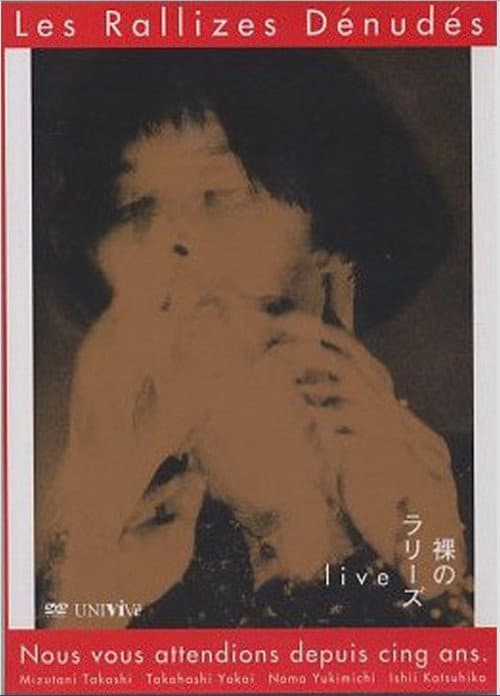 裸のラリーズ 1994 Live Final Era (2006) poster