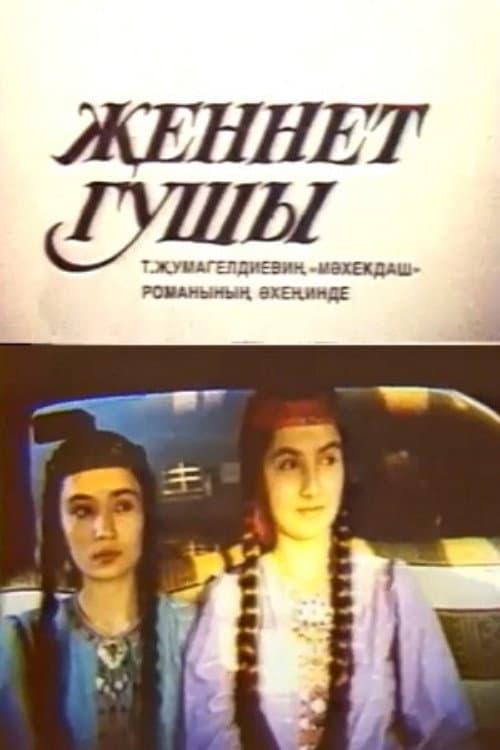 Jennet guşy (1991) poster