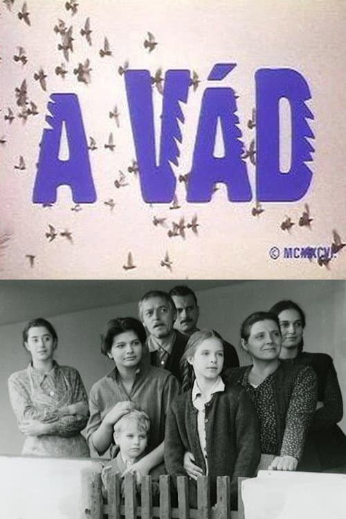 A vád (1996) poster