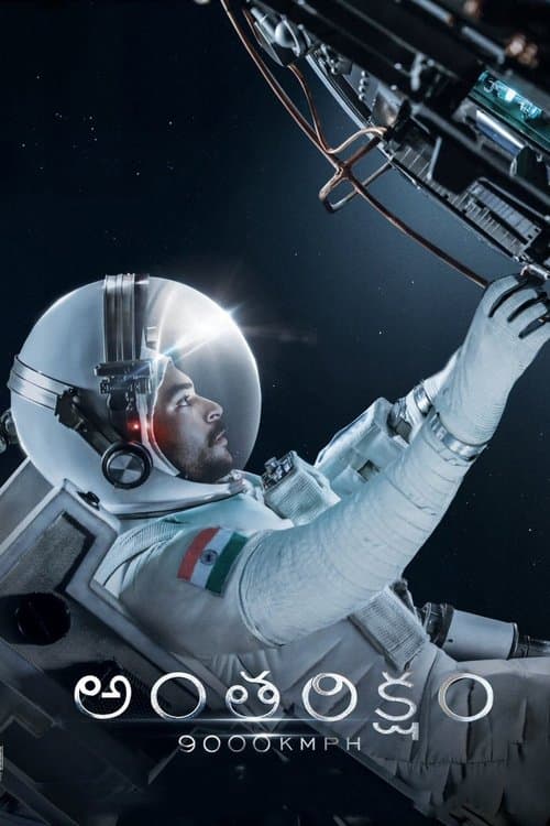 Antariksham 9000 Kmph (2018) poster
