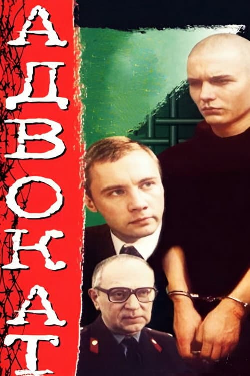 Убийство на Монастырских прудах (1991) poster