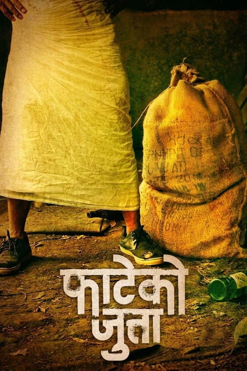 Fateko Jutta (2017) poster