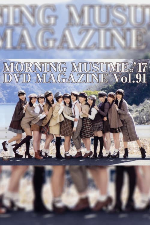 Morning Musume.'17 DVD Magazine Vol.91 (2017) poster