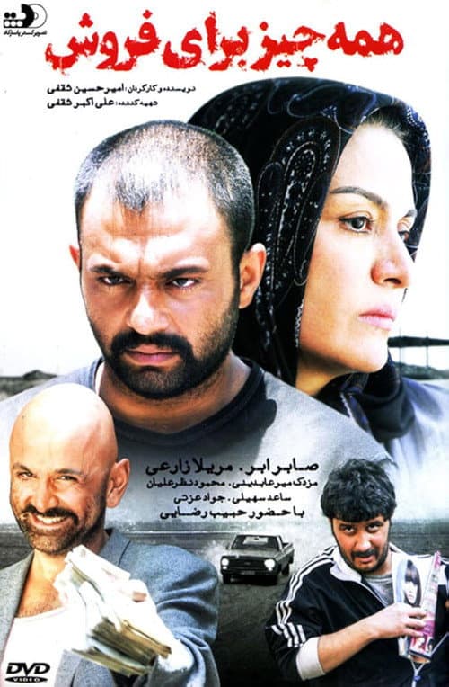 Hamechiz Baraie Foroosh (2015) poster
